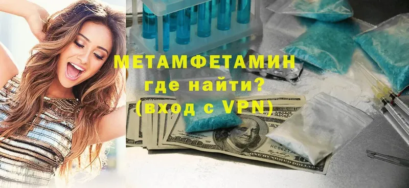 МЕТАМФЕТАМИН кристалл  купить наркотики цена  Нерчинск 